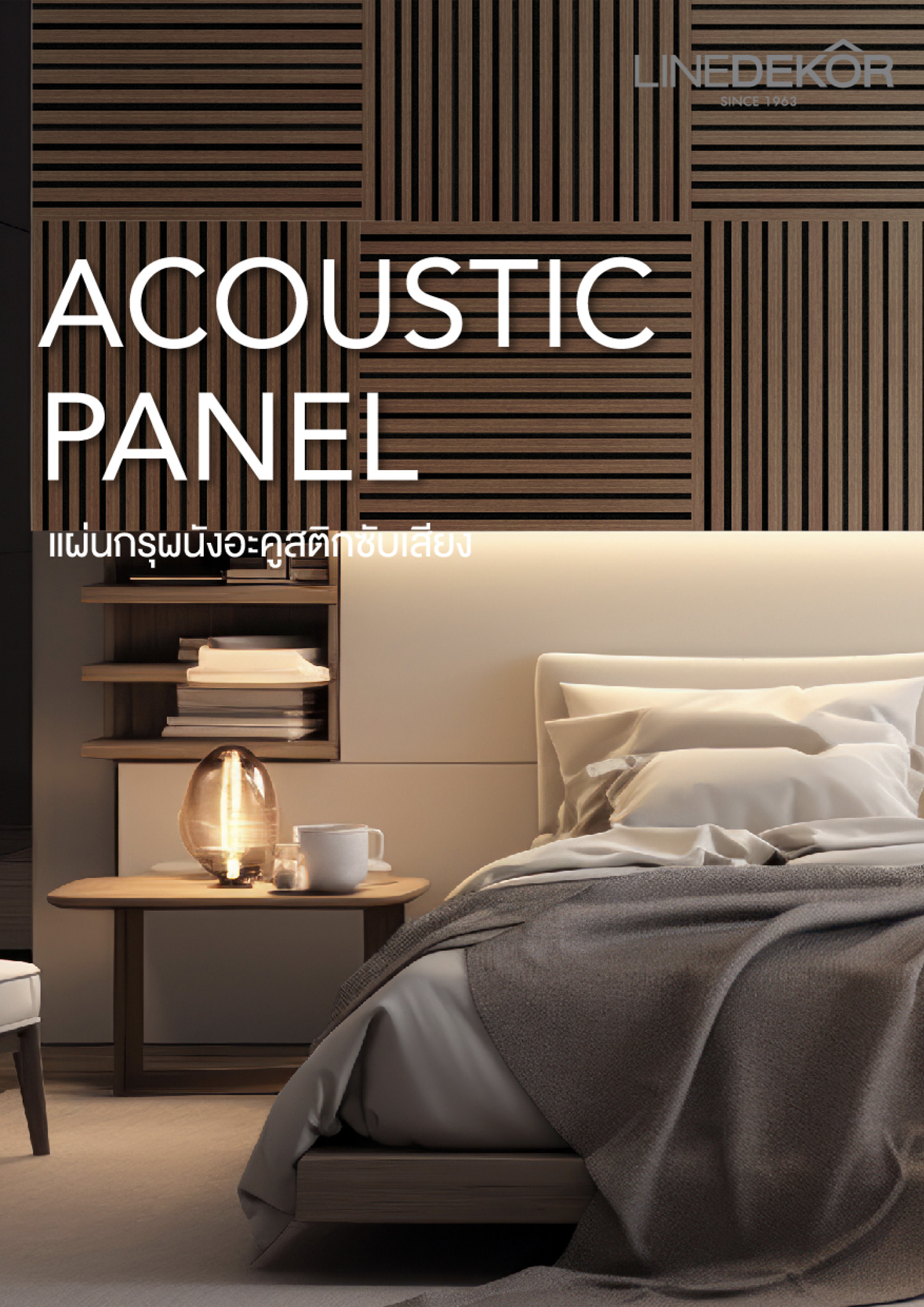 Catalog Acoustic panel