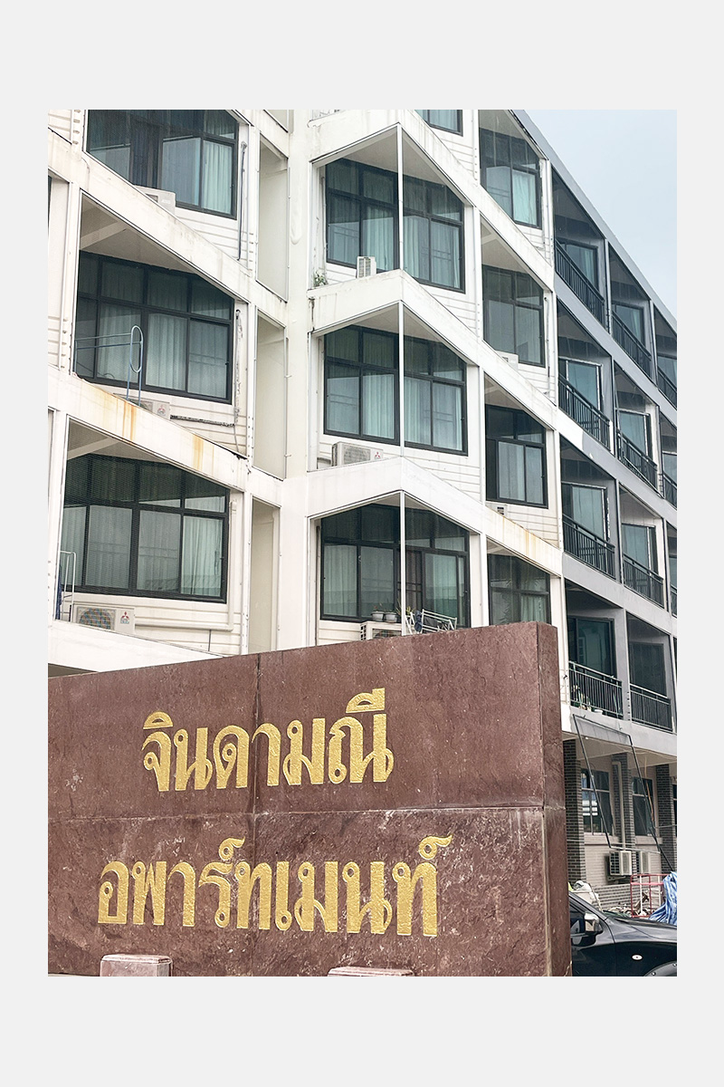 จินดามณี