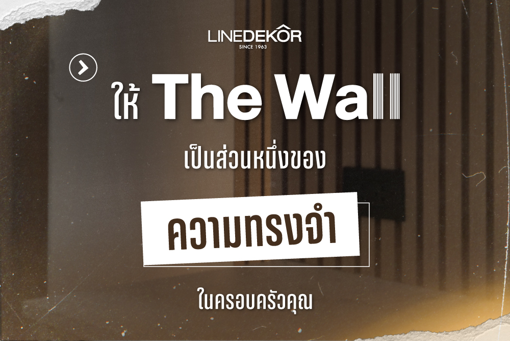 ให้ The wall เป็นส่วนหนึ่งของความทรงจำ-02